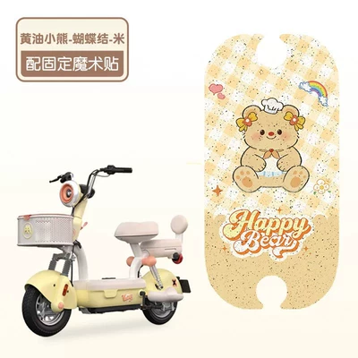 Emma Yuan Universe Foot Mat Play Special Electric Vehicle Foot Mat Waterproof Battery Car Foot Mat Customizable Pattern (Electric vehicle foot mat) - butterfly-knot-butter-bear-premium-silk-loop-waterproof-dustproof