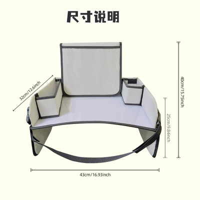 Car Entertainment Tray New Kidsren's Travel Tray Foldableable Car Travel Tray Kidsren's Drawing Board Bag (Car table board) - beige