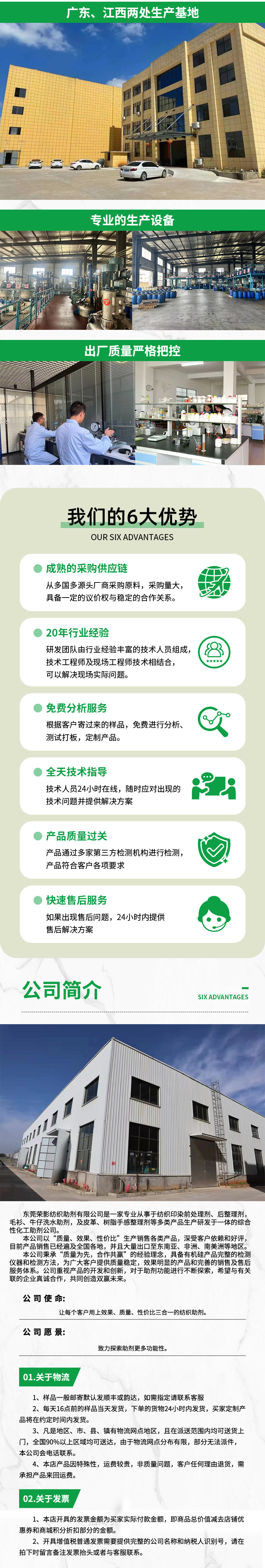 中性除油剂详情页_05