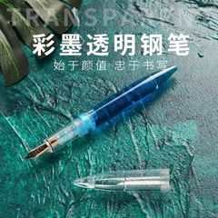 Eternal 3411 Transparent Demonstrator Pen Barrel Filled with Ink, Empress Point Extra Fine 0.38mm, Reusable and Refillable Ink Sac, Student Steel Pen