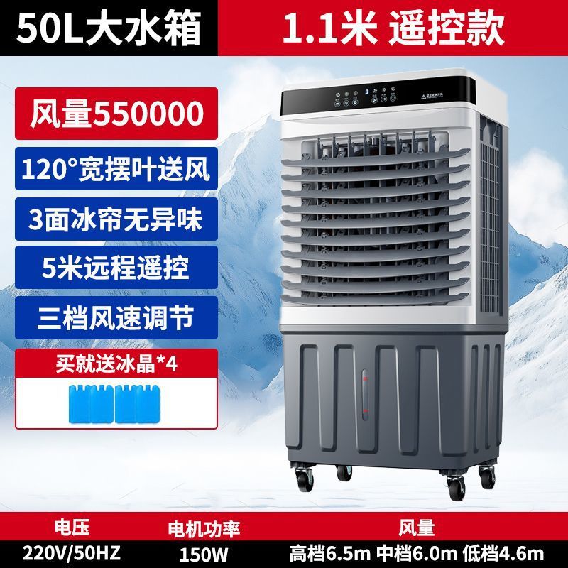 enfriador de aire industrial ventilador de aire acondicionado doméstico ventilador de agua de refrigeración comercial gran ventilador de refrigeración dormitorio enfriador de aire vertical