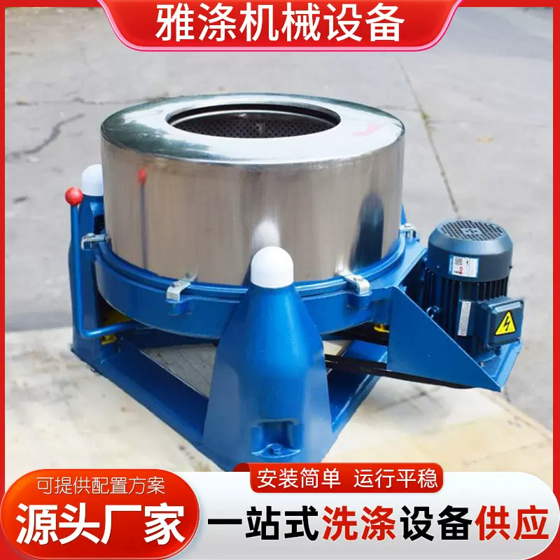 定 制工业离心甩干机大型商用不锈钢甩油机食品蔬菜工业脱水机