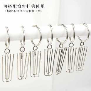 ✅ 304 Stainless Steel Roman Ring Hanging Ring Curtain Ring Buckle Hook Accessories Metal Curtain Ring Hanging Ring Shower Curtain