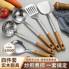 仿木纹锅铲汤勺不锈钢加厚耐高温防烫家用烹饪厨具套装饭店炒菜