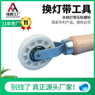 Wooden handle lamp with pressing wheel sticking lamp with auxiliary tool sticking lamp with roller line lamp with pressing wheel sticking lamp with pressing wheel