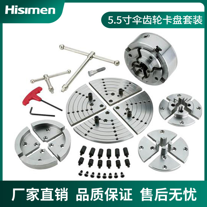 Xinmin 木工旋盤 3.75 インチ 4.5inch 5.5inch ホイールギアセットチャック M25 M33 木工旋盤専用|undefined