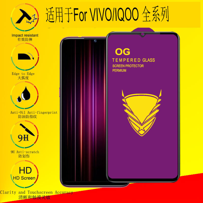 适用vivo y300GT Y300i turbo OG GLASS 精雕高铝钢化