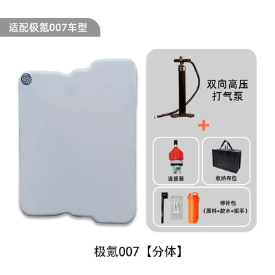 Vehicle-mounted inflatable bed for camping and sleeping in - gray-8cm-zeekr-007front-row-overall-manual-pump