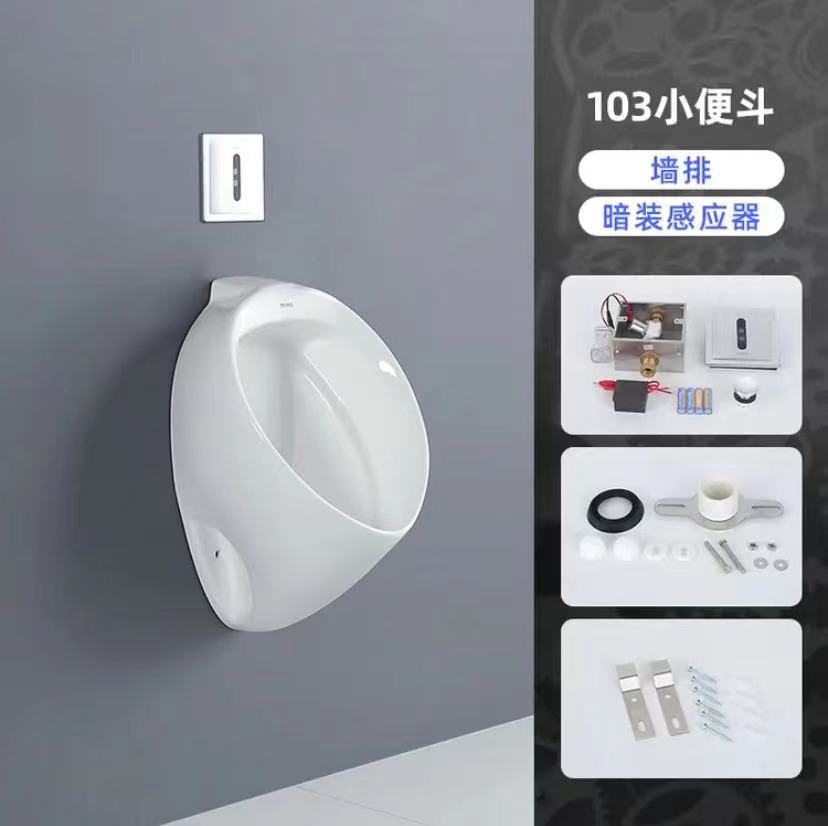 TO urinal UW103RHB Wall-mounted urinal, automatic sensing men's wall-mounted urinal UWN447B undefined