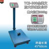 Foreign trade scale TCS-300kg enlarge Electronics Platform scale Electronics commercial Pricing Scale Pounds, said 45*60 Weigh pan