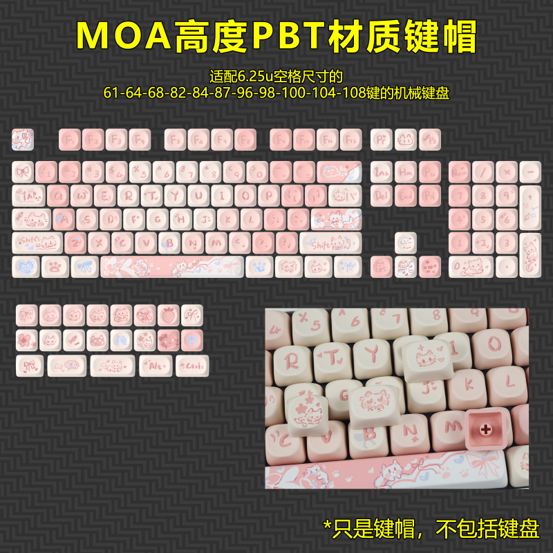 アイスクリーム熊のキーキャップ青いかわいいアニメMOA高さ熱昇華75 98キーセット機械キーボードキャップ|undefined