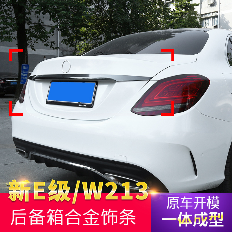 适用奔驰E级后备箱装饰条E300 E320车身饰条尾门亮条改装饰W213