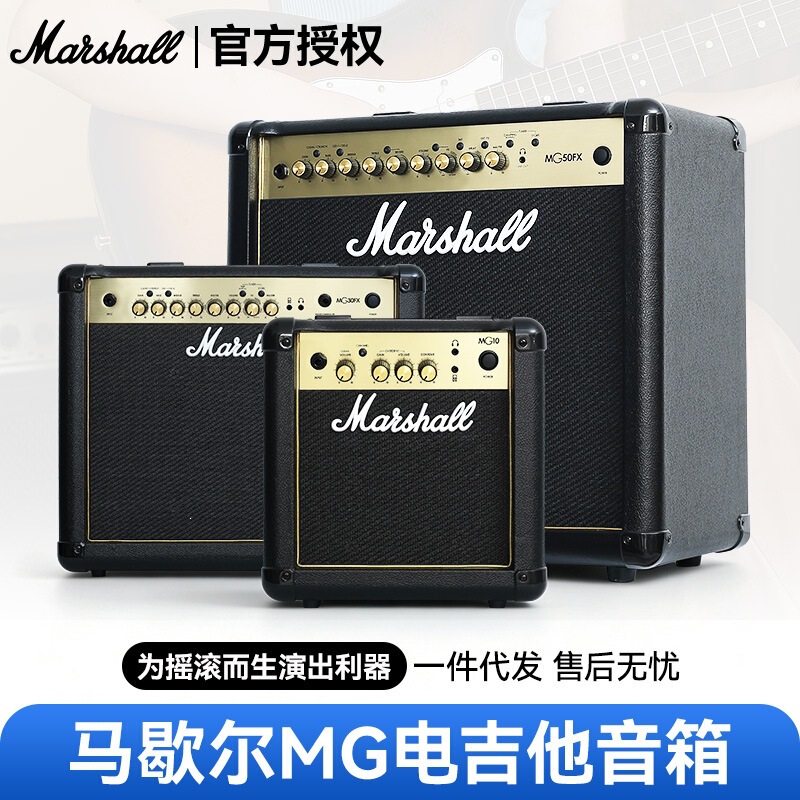 Marshall electric guitar amplifier for home use MG15 audio equipment for outdoor performances with distortion, delay, reverb, and overdrive