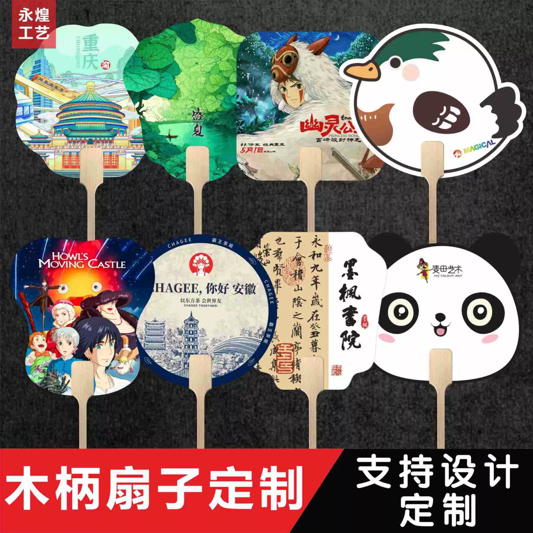 Корпоративный культурно-творческий рекламный вентилятор, рекламный вентилятор для туризма и недвижимости с напечатанным на нем логотипом, китайский антикварный пластиковый рекламный вентилятор