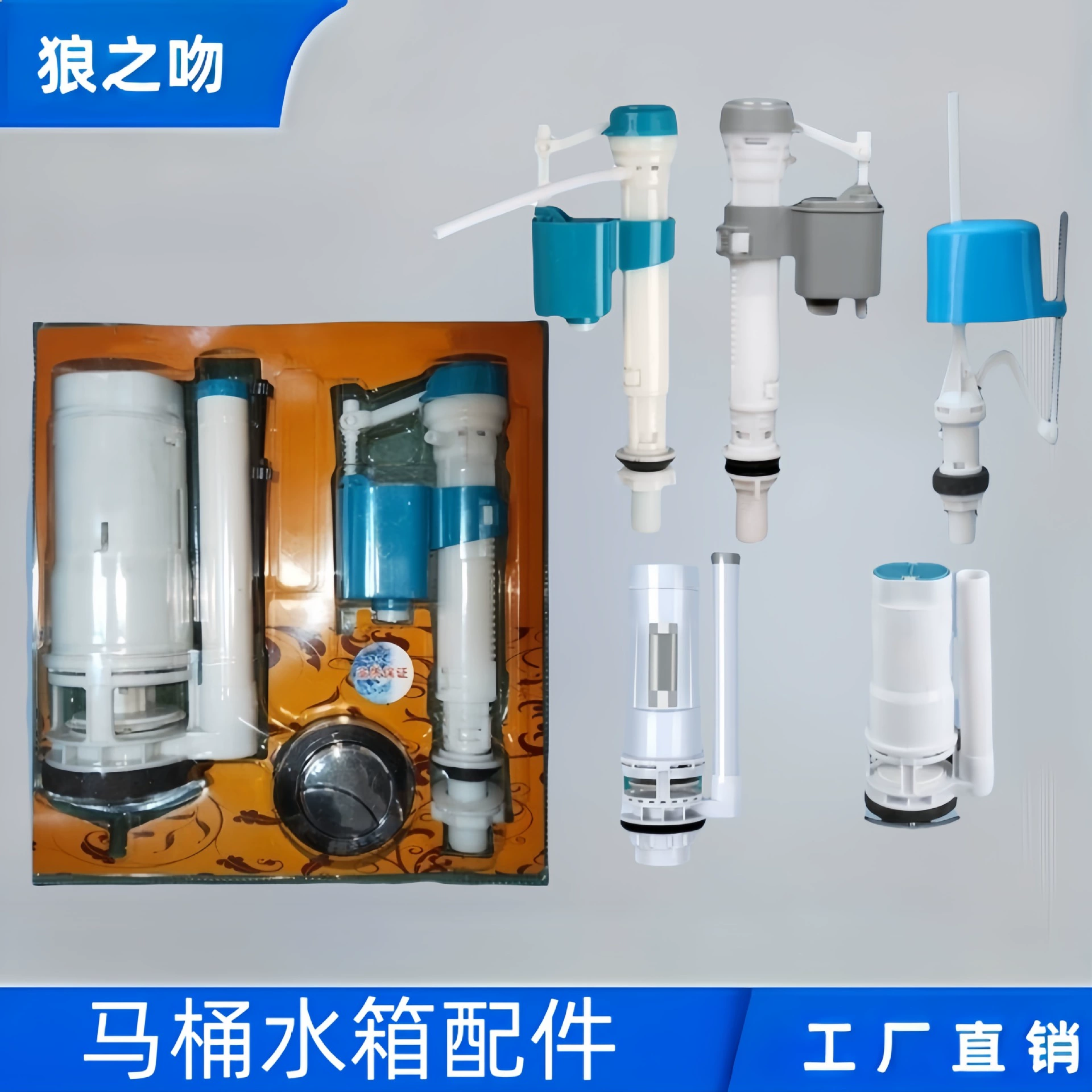 Туалетные аксессуары кнопка универсальный впускной клапан бак для воды аксессуары Туалетная вода смыть блистер костюм сливной клапан