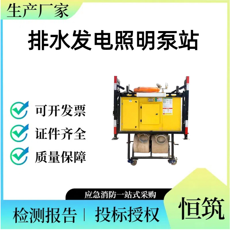 发电排水照明电站 6寸8寸10寸12寸移动式 防汛应急柴油机水泵