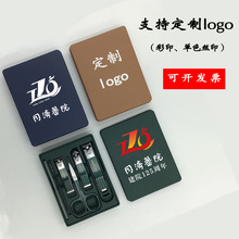 礼品咖啡色防飞溅指甲刀六件套装修甲指甲钳可定logo便携美甲套装