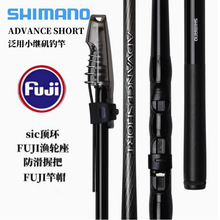 SHIMANO禧玛小继矶诺ADVANCE SHORT矶钓竿短节轻量矶竿钓鱼船竿
