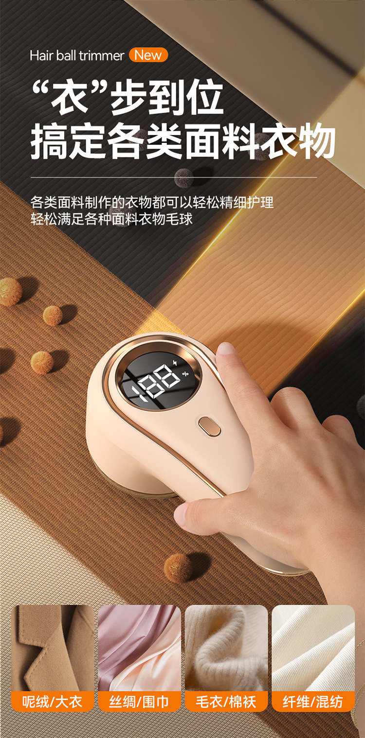 New Electric Rechargeable Digital Display Fabric Shaver Pilling Remover Clothing Lint Remover Household USB Shaver