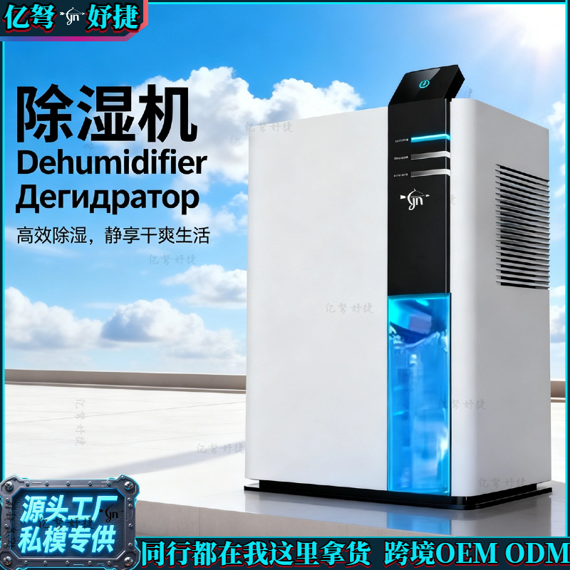 Yinu Bedroom Silent Dehumidifier for Home Use, Dry Clothes in Humid Weather, Moisture-Proof for Dormitory Wardrobe in Rainy Season, 3L Dehumidifier