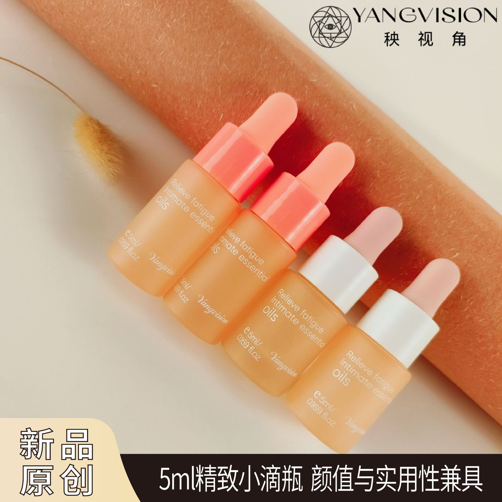 新品美妆包材5ml精华液/精油分装瓶按压滴管玻璃瓶化妆品空瓶批发