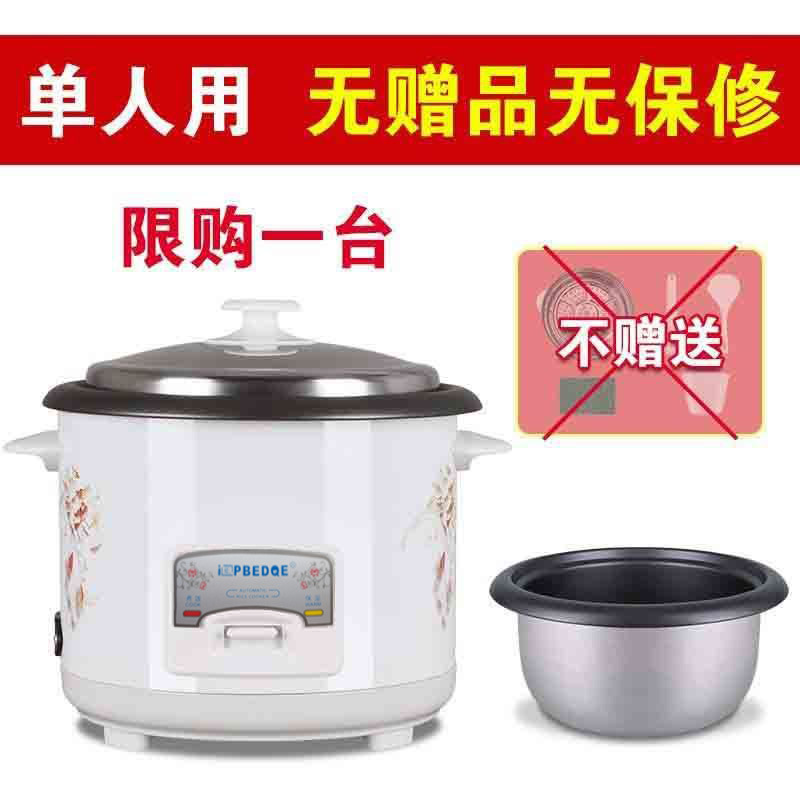 豪华-象牙白1.5L-不粘胆（无赠品）
