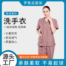 医生护士美容师高端面料刷手衣短袖 医院v领内穿长袖刷手衣