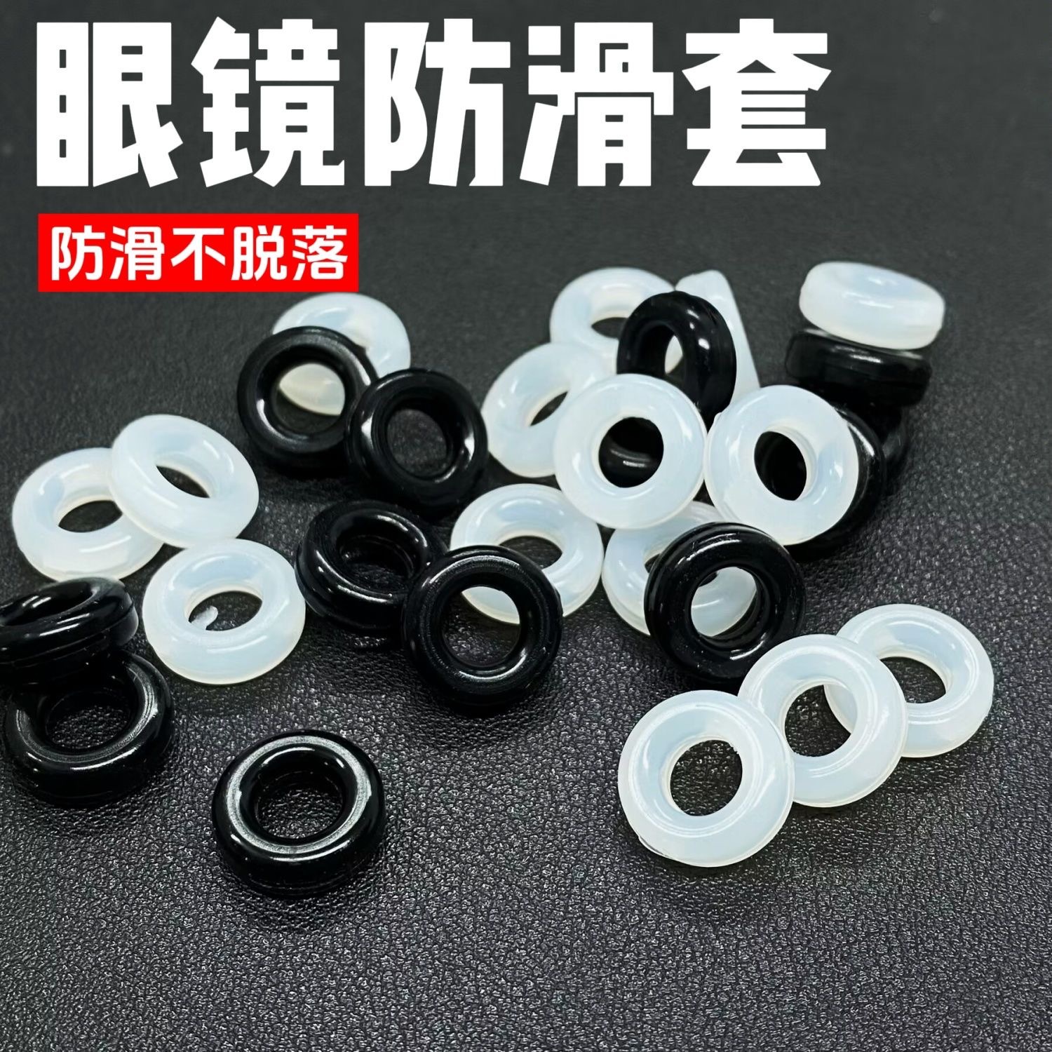 Universal anti-slip eyeglass accessory, anti-drop ear pads, silicone round anti-slip ear supports, behind-the-ear eyeglass accessories