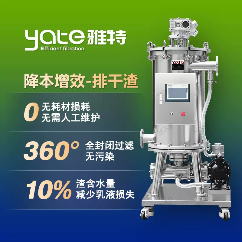 大排量排干渣过滤器水性乳液丙烯酸乳液全自动智能排渣过滤设备