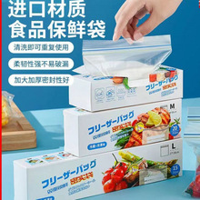 双重加厚食品级家用保鲜保鲜袋冰箱收纳冷冻密封袋食品封口保鲜袋