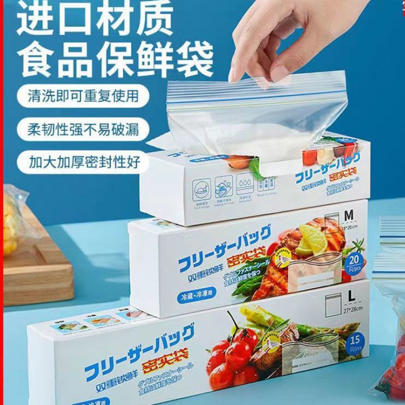 双重加厚食品级家用保鲜保鲜袋冰箱收纳冷冻密封袋食品封口保鲜袋