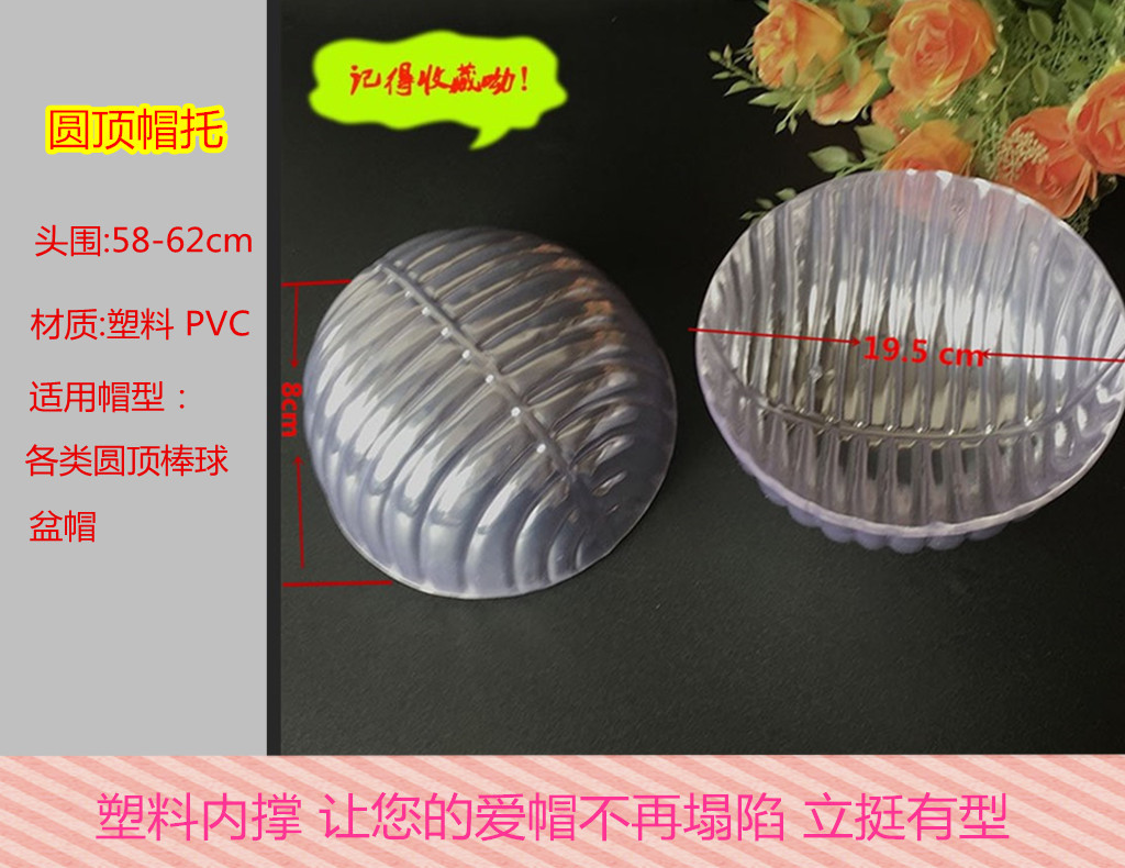 棒球整个帽托尺寸4