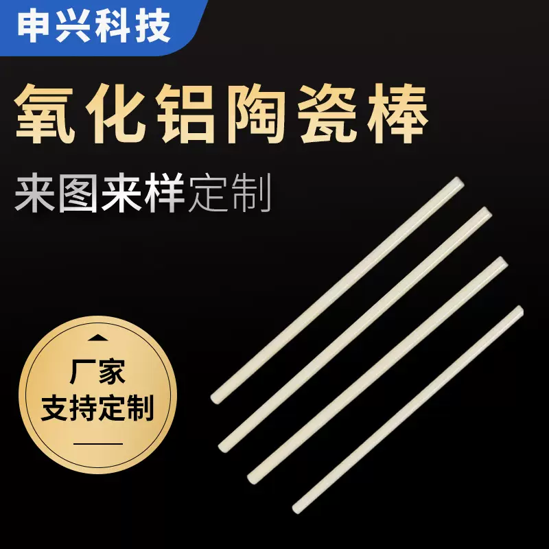3mm陶瓷棒氧化锆等静压轴棒99氧化铝陶瓷棒结构件电子陶瓷管绝缘