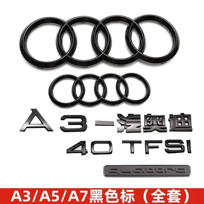 Audi black car emblem, A3, A5, A7, modified four-ring emblem, 45 four-wheel drive emblem, 40 TFSI displacement emblem, tail emblem, letter emblem, decorative sticker