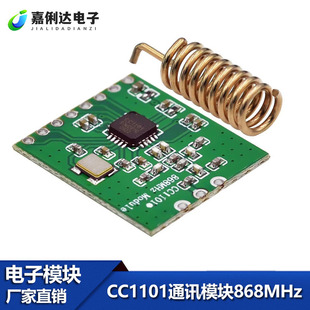 CC1101���ܹ��I�o�����lͨӍģ�KSPI�հlģ�K 868MHzС�w�e�NƬ��