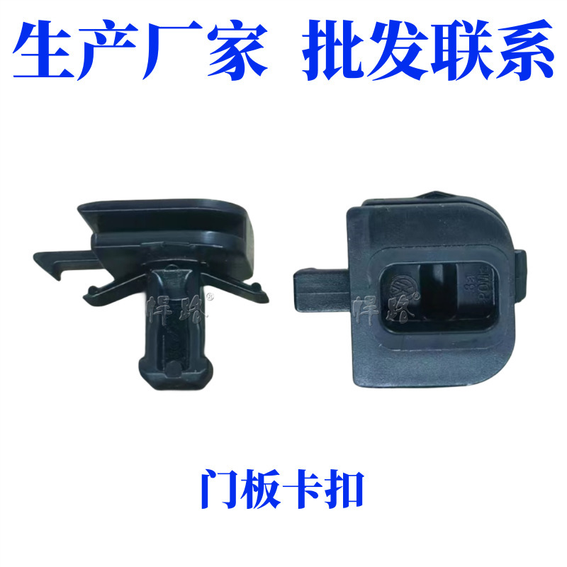 Suitable for Magotan door panel buckle Golf 7 B7LB8L Germany imported accessories car door interior trim clip Suitable for Magotan door panel buckle Golf 7 B7LB8L Germany imported accessories car door interior trim clip