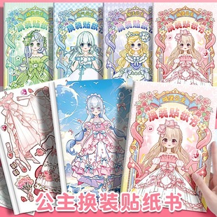 Dress-Up Stickers for Kidsren and Girls, Educational Toys, Beautiful Princess Makeup Stickers, Cartoon Makeup DIY Emoticon Stickers