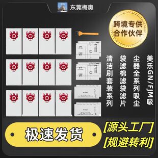 Suitable for Mie-le Merle GN vacuum cleaner accessories dust bag 3D non-woven bag dust filter bag dust bag