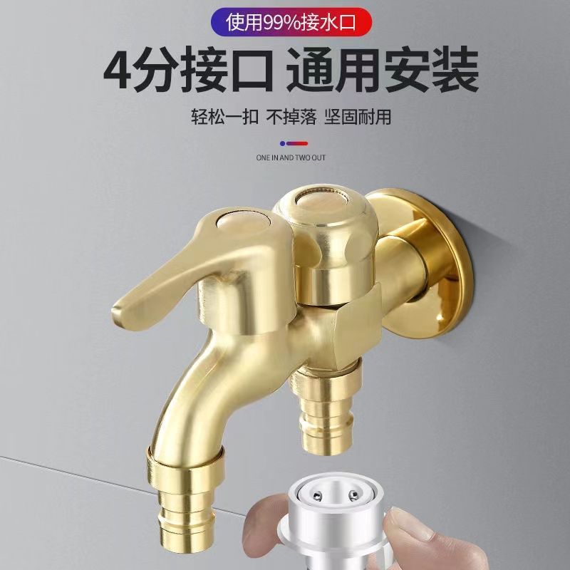洗衣机水龙头洗衣机金色全铜拖把池4分6分进水一进二出家用双用处