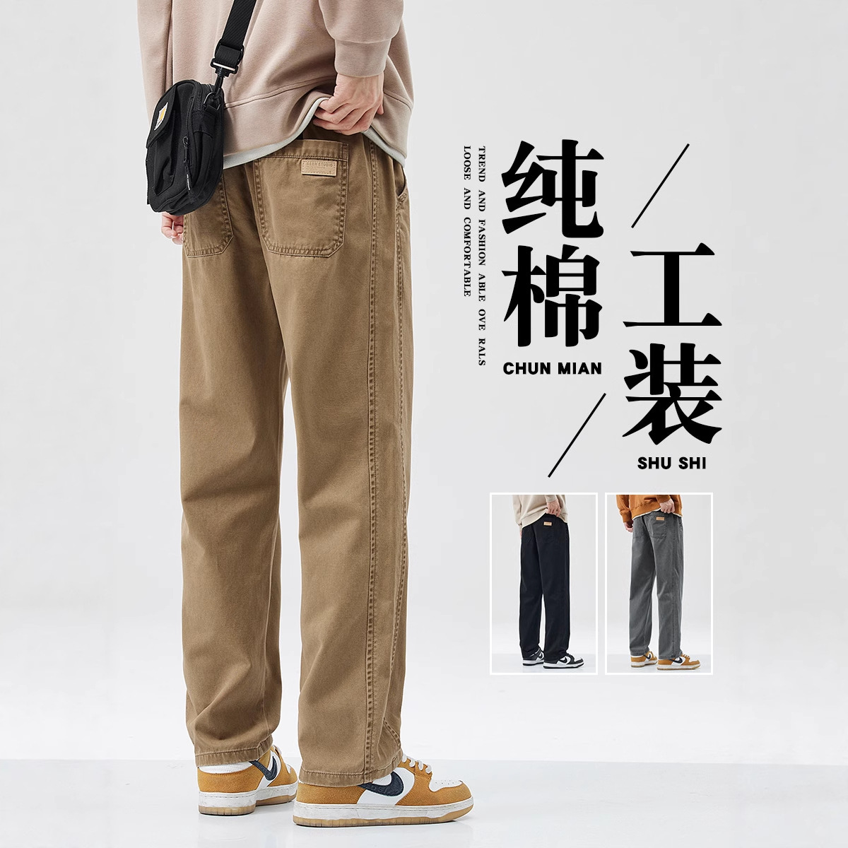 男裤休闲男高档2025春秋冬装休闲直筒裤美式高街工装长裤复古潮男
