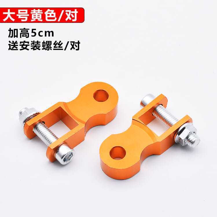 Electric Vehicle Modification Accessories Shock-absorbing Heightener Scooter Motorcycle Rear Shock Absorber Off-road Vehicle Heightening Pad