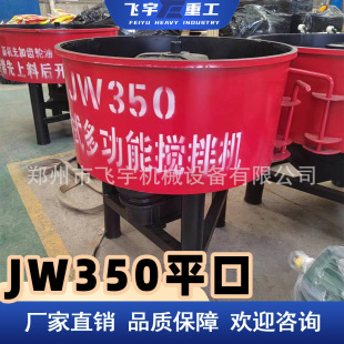 JW350ƽ�ڻ���������C�����ˮ��ɰ�{��ʽ����C���Ƙ���������