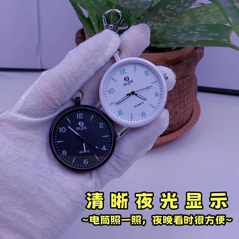 大数字清晰夜光表钥匙扣挂表护士表学生考试石英表防水怀表小挂表