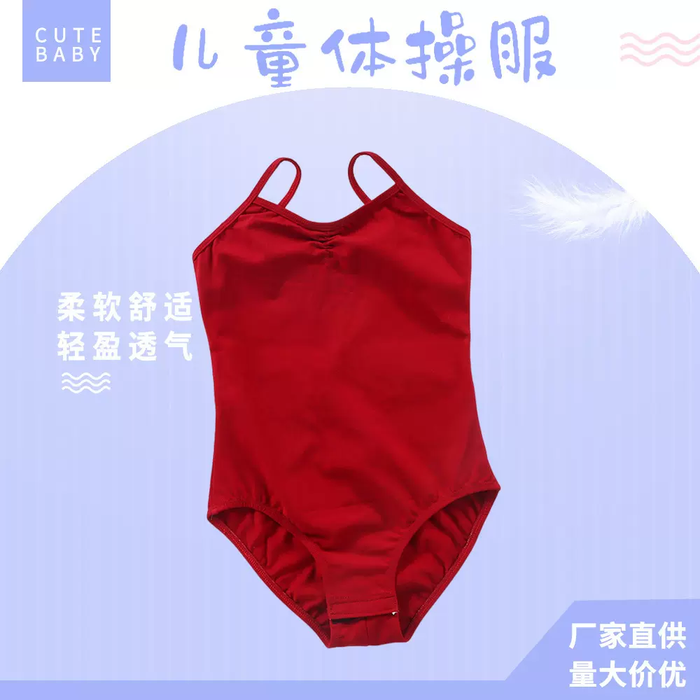 儿童体操连体女孩服装吊带交叉拼网体服夏季现代民族舞练功服