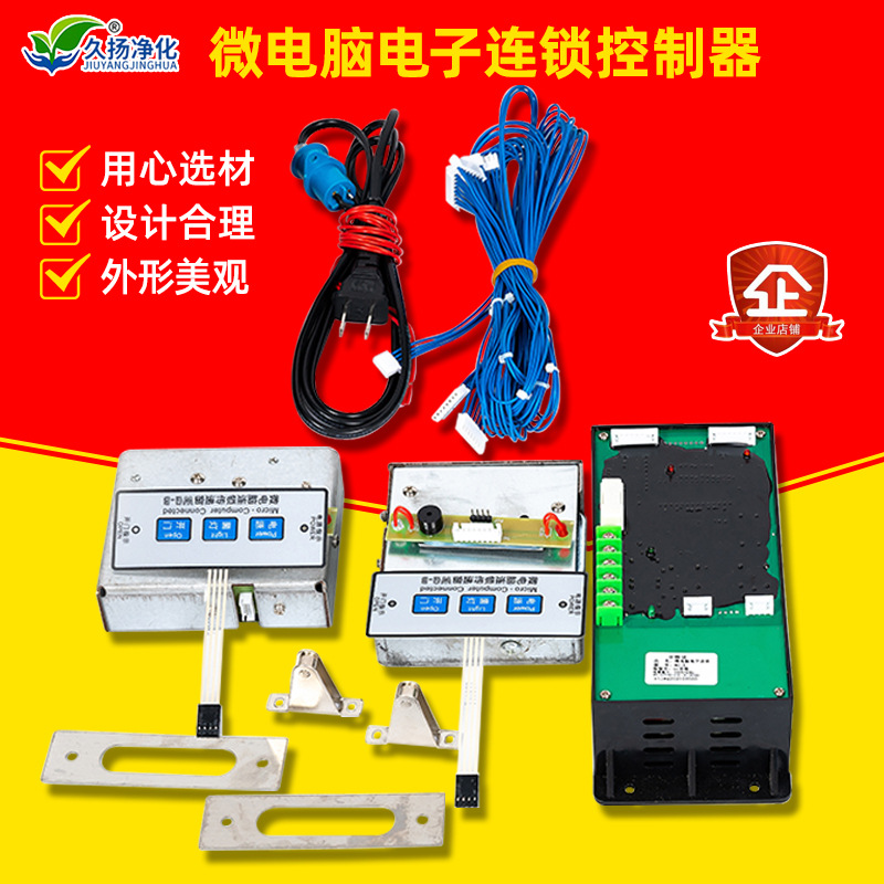 微电脑电子连锁控制器传递窗控制器不锈钢面板电子互锁配件