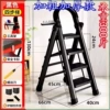 Thickened carbon steel, stable model, black 4 steps - no specifications