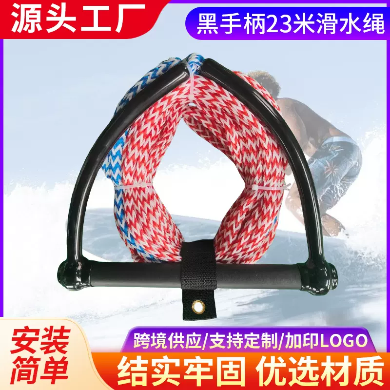 厂家批发滑水绳 尾波回旋板滑水冲浪绳 23米摩托艇快艇滑水拖绳