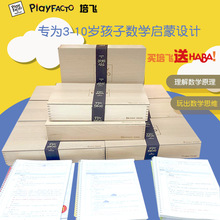 韩国培飞专业版培思小数培思幼儿童启蒙教育早教亲子互动桌游