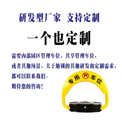 Car lock — Control Induction Floor Lock