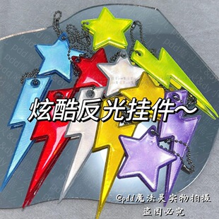 Star Lightning Children's Schoolbag Backpack Accessories Reflective Pendant Night Safety Warning Signs Highlight Riding